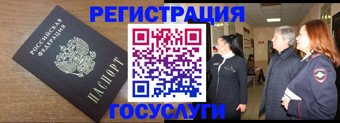 миграционный учет в Партизанске