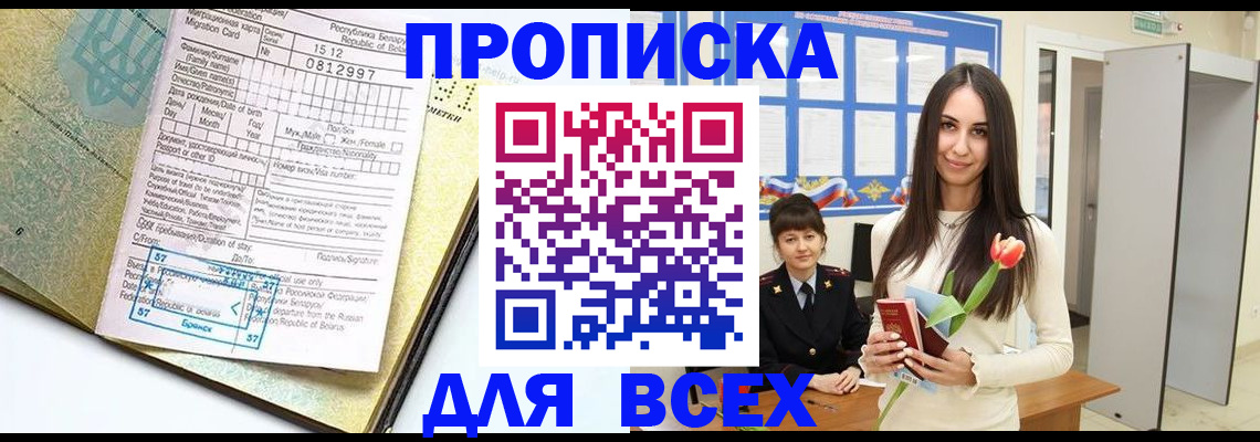 регистрация для дет. сада в Партизанске