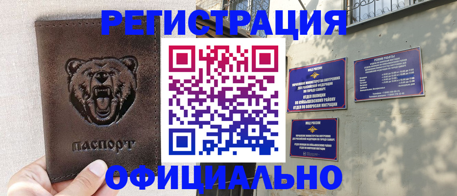 прописка 2025 в Партизанске