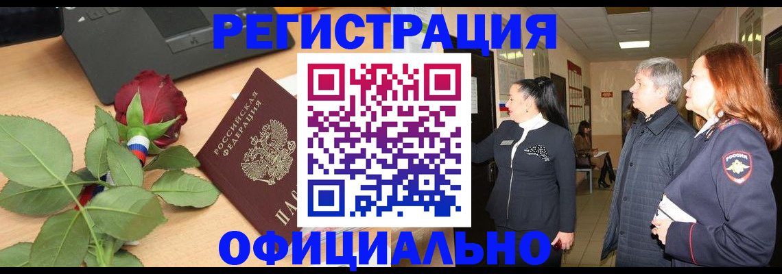 прописка в квартире в Партизанске