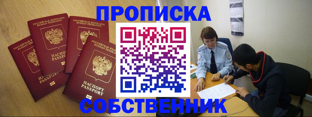 временная регистрация надежно в Партизанске